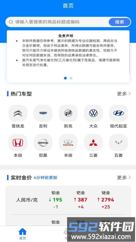 安盛三元app官方版截图3