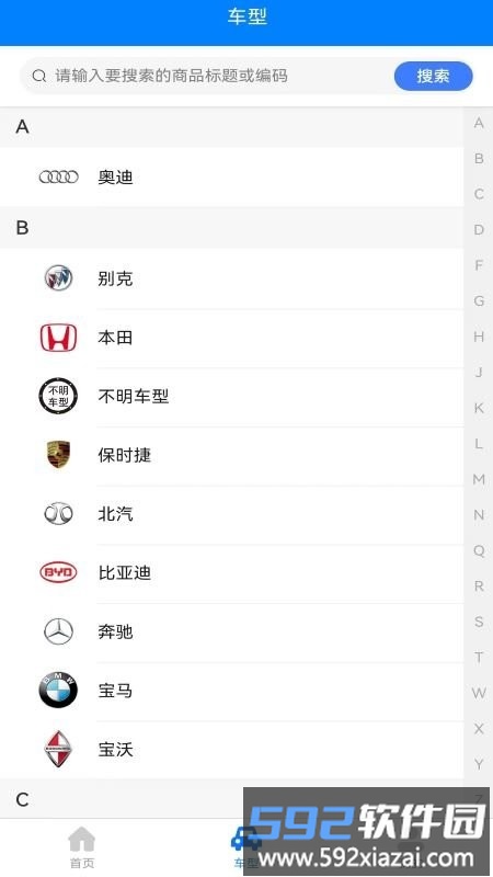 安盛三元app官方版截图4