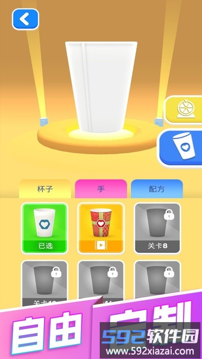 奶茶杯最新版截图2