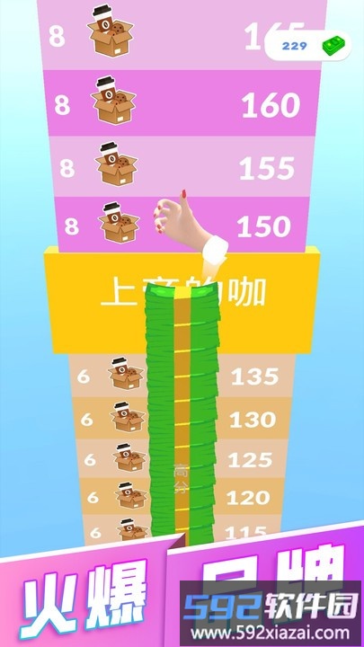 奶茶杯最新版截图3