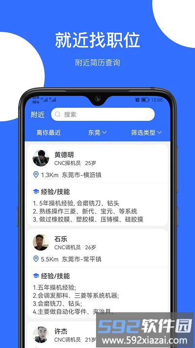 神工营最新版截图2