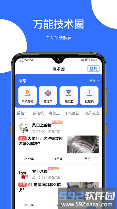 神工营最新版截图3