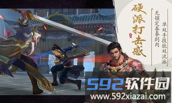 锦衣寒刀官方版截图4