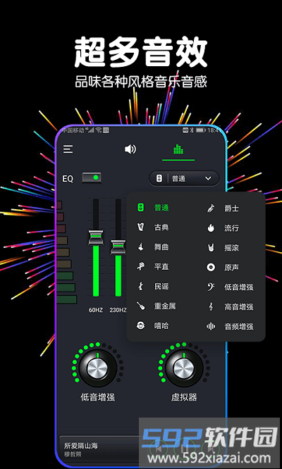 多多音量增强器app官方版截图2