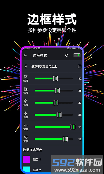 多多音量增强器app官方版截图3