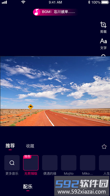 乐益播平台截图1