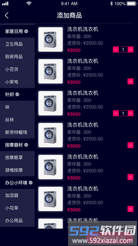 乐益播平台截图2