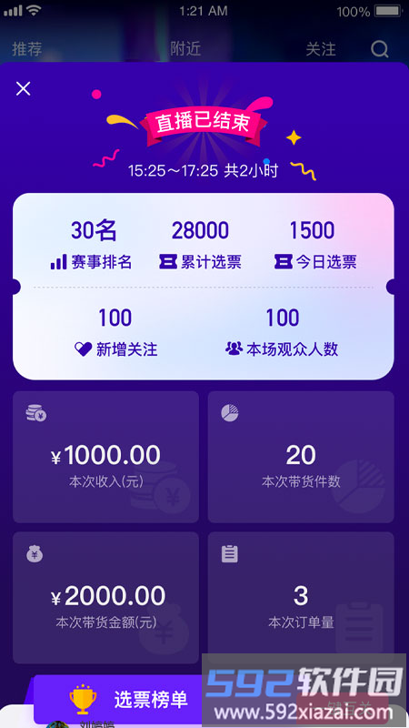 乐益播平台截图3