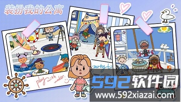 装扮我的公寓手机版截图3