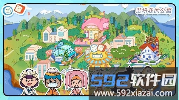 装扮我的公寓手机版截图4