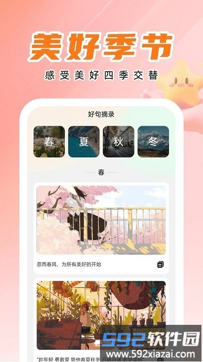天才壁纸app