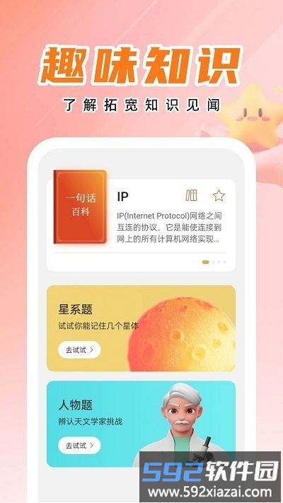 天才壁纸app截图4