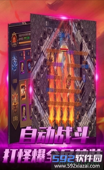 大洋传奇官方版截图1