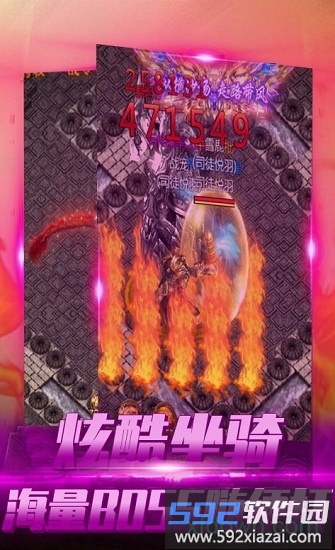 大洋传奇官方版截图2