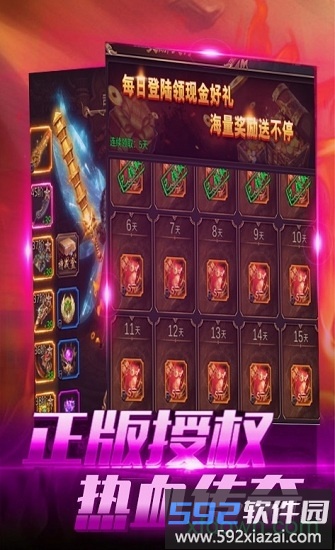 大洋传奇官方版截图3
