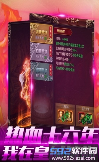 大洋传奇官方版截图4