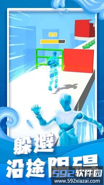 水人冲冲冲手机版截图1