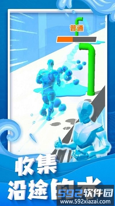 水人冲冲冲手机版截图3