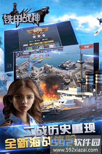 铁甲战神手游截图1