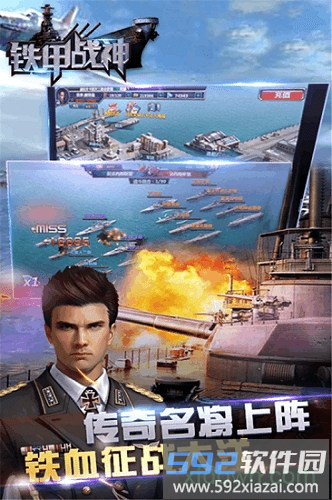 铁甲战神手游截图2