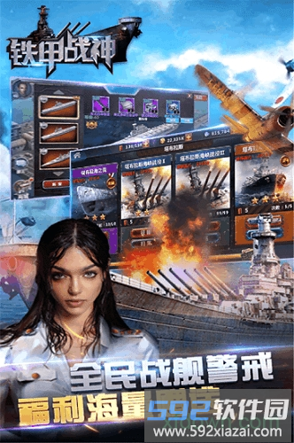 铁甲战神手游截图3