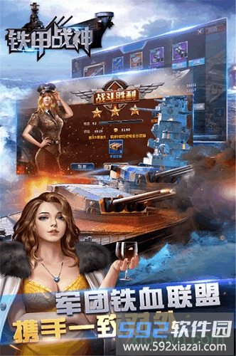 铁甲战神手游截图4