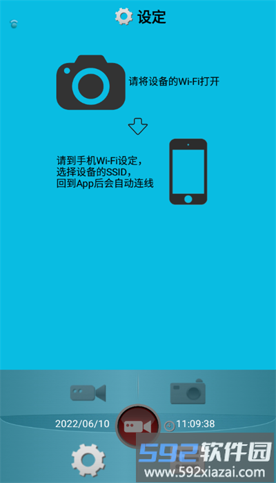 linkineyes行车记录仪官方app截图1