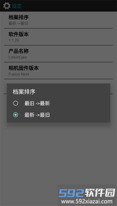 linkineyes行车记录仪官方app截图3