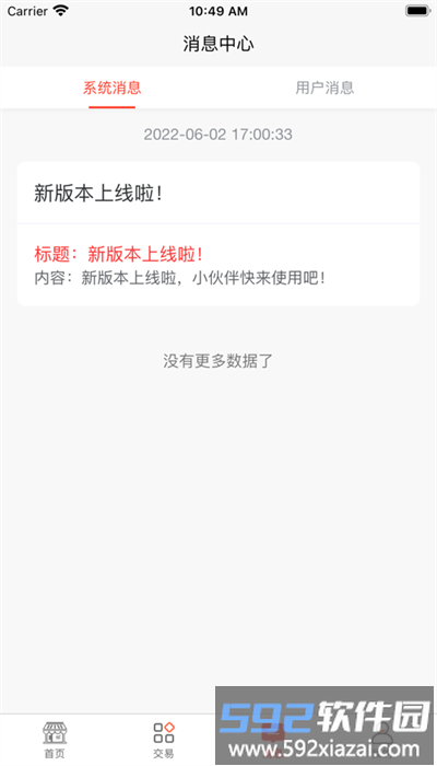 智联通手机版截图1
