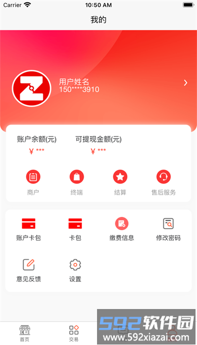 智联通手机版截图2