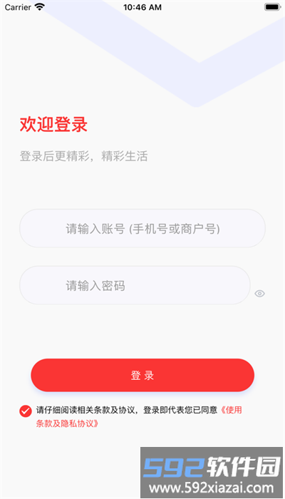 智联通手机版截图3