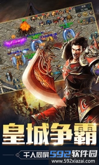 赤月传说转职传奇手游截图1