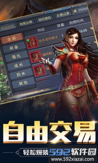 赤月传说转职传奇手游截图2