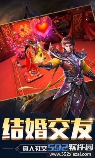 赤月传说转职传奇手游截图3