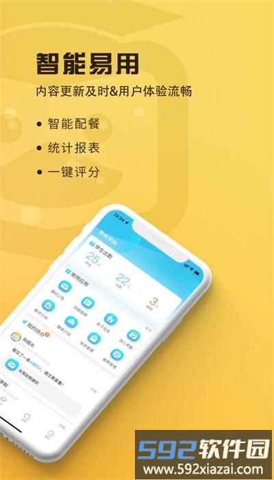 早呀早知app正版截图1