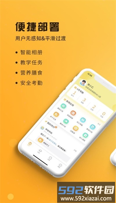 早呀早知app正版截图3