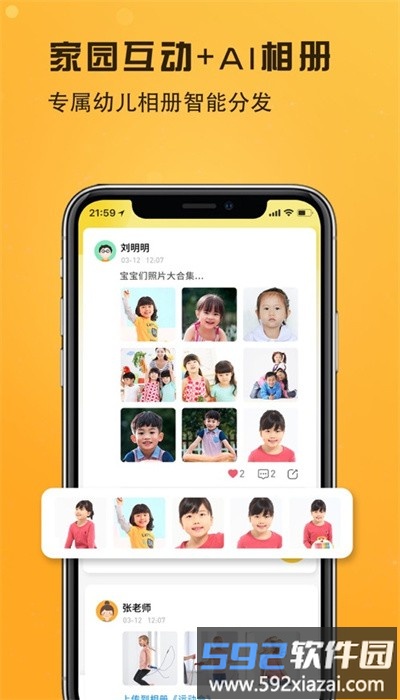 早呀早知app正版截图4