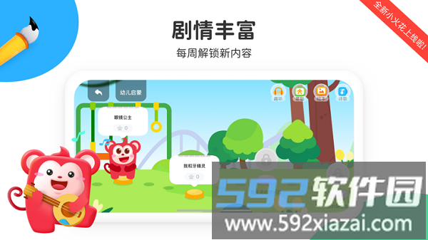 小火花手机版截图2