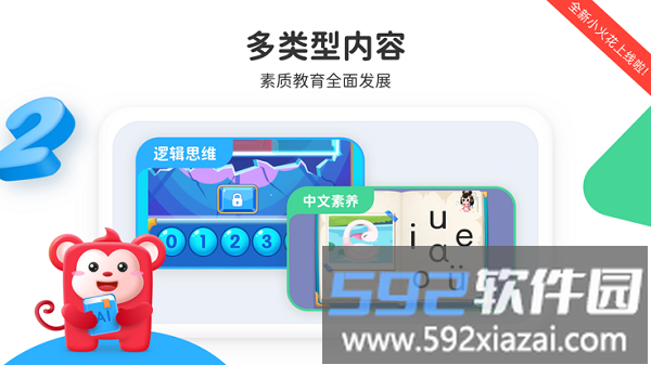 小火花手机版截图3