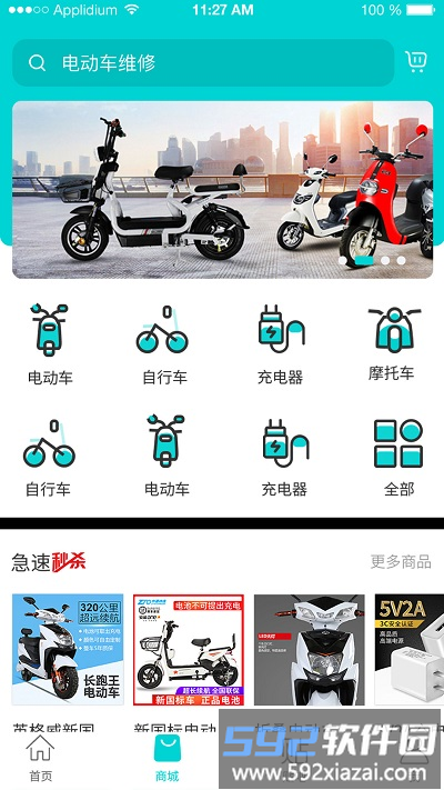 车联益众手机版截图1