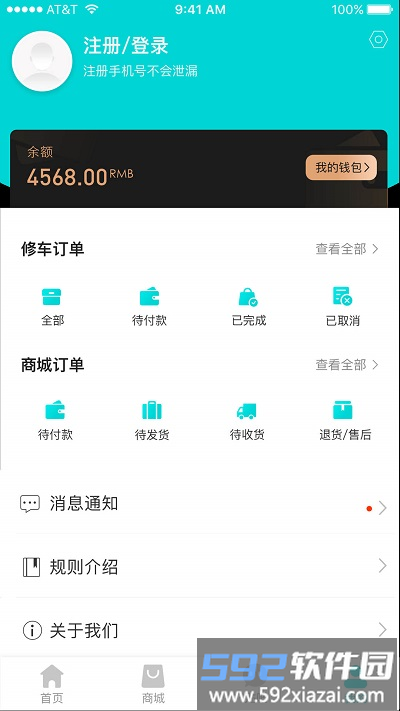 车联益众手机版截图2