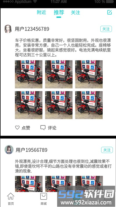 车联益众手机版截图4