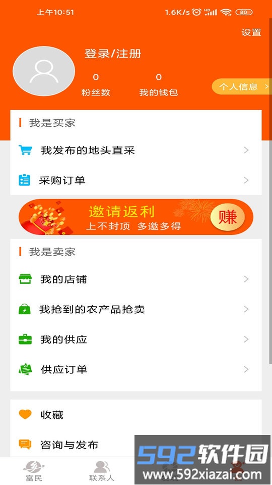 富民一号app截图2