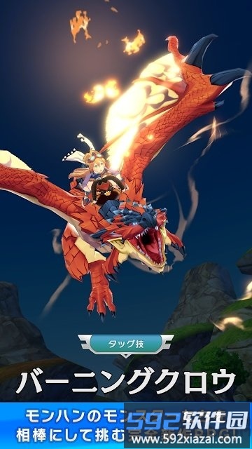 魔物猎人骑士手游截图1