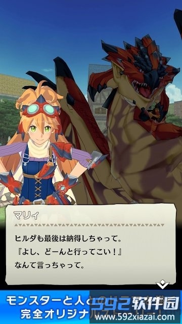 魔物猎人骑士手游截图2