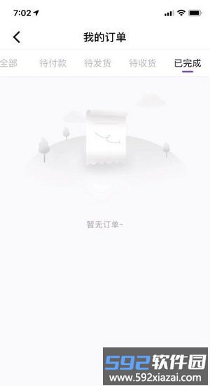 芝麻开盒软件手机版截图2