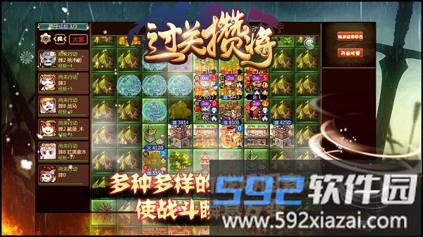 过关攒将游戏截图4
