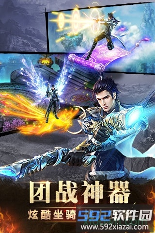 神魔应用宝版本截图1