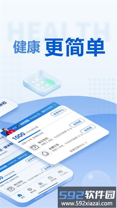 诺和关怀应用界面