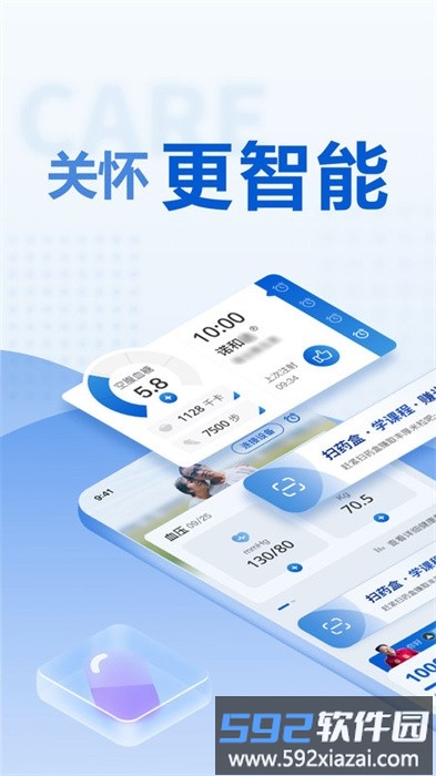 诺和关怀app官方截图1